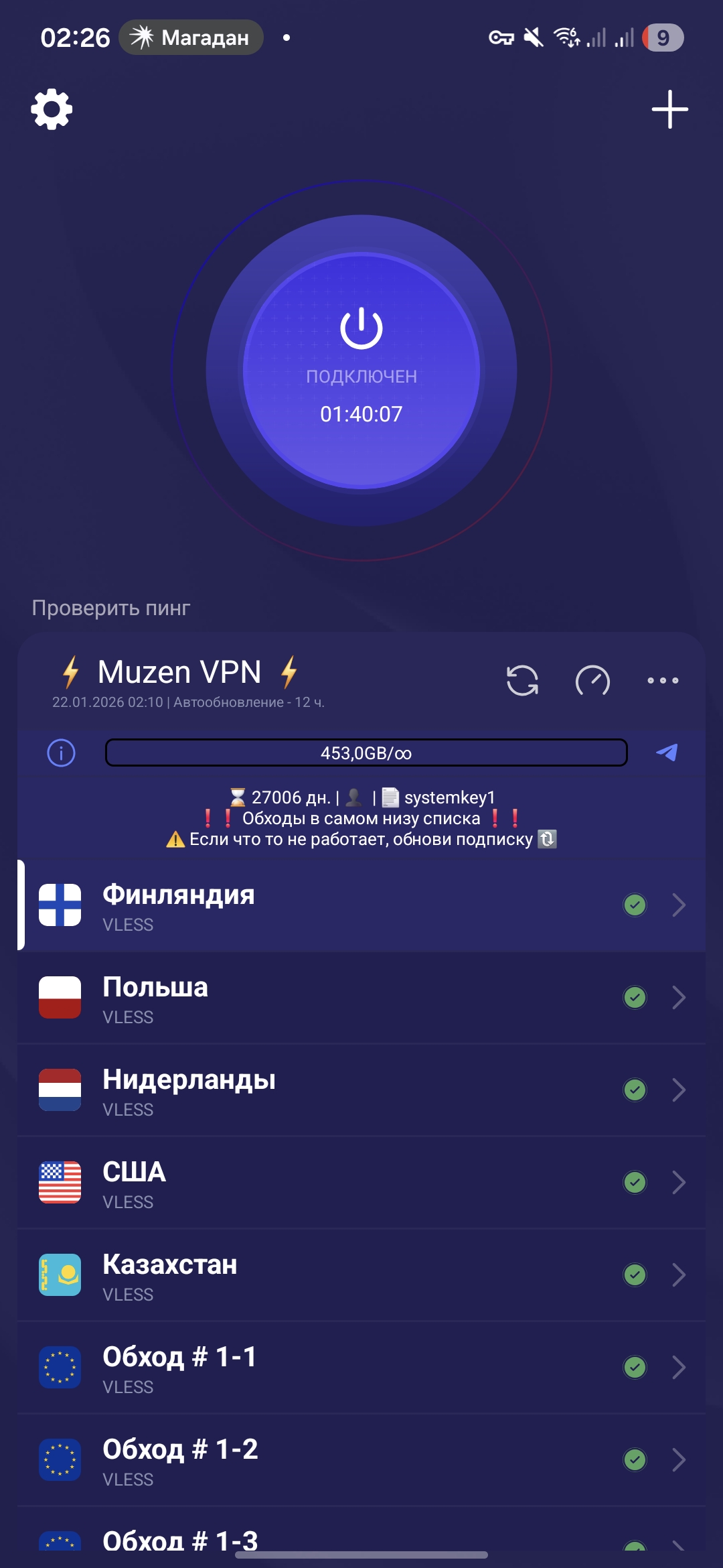 Muzen VPN App
